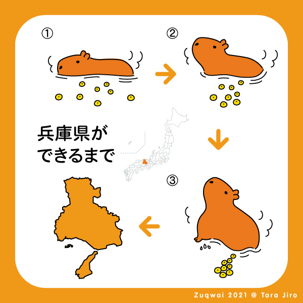 兵庫県のtwitterイラスト検索結果