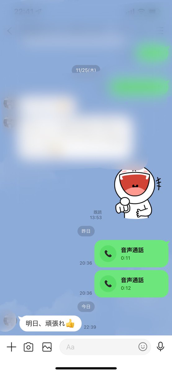 見取り図リリー 母からm 1準決勝後に 明日 頑張れ の間違いline かわいいな All About News