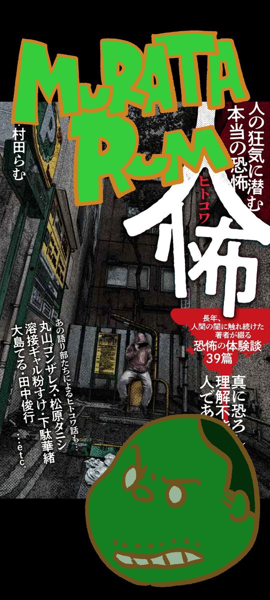 ありがとうございましたー!
ある種変態村で! https://t.co/GkJptVmsas 