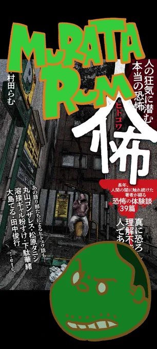 ありがとうございましたー!
ある種変態村で! https://t.co/GkJptVmsas 