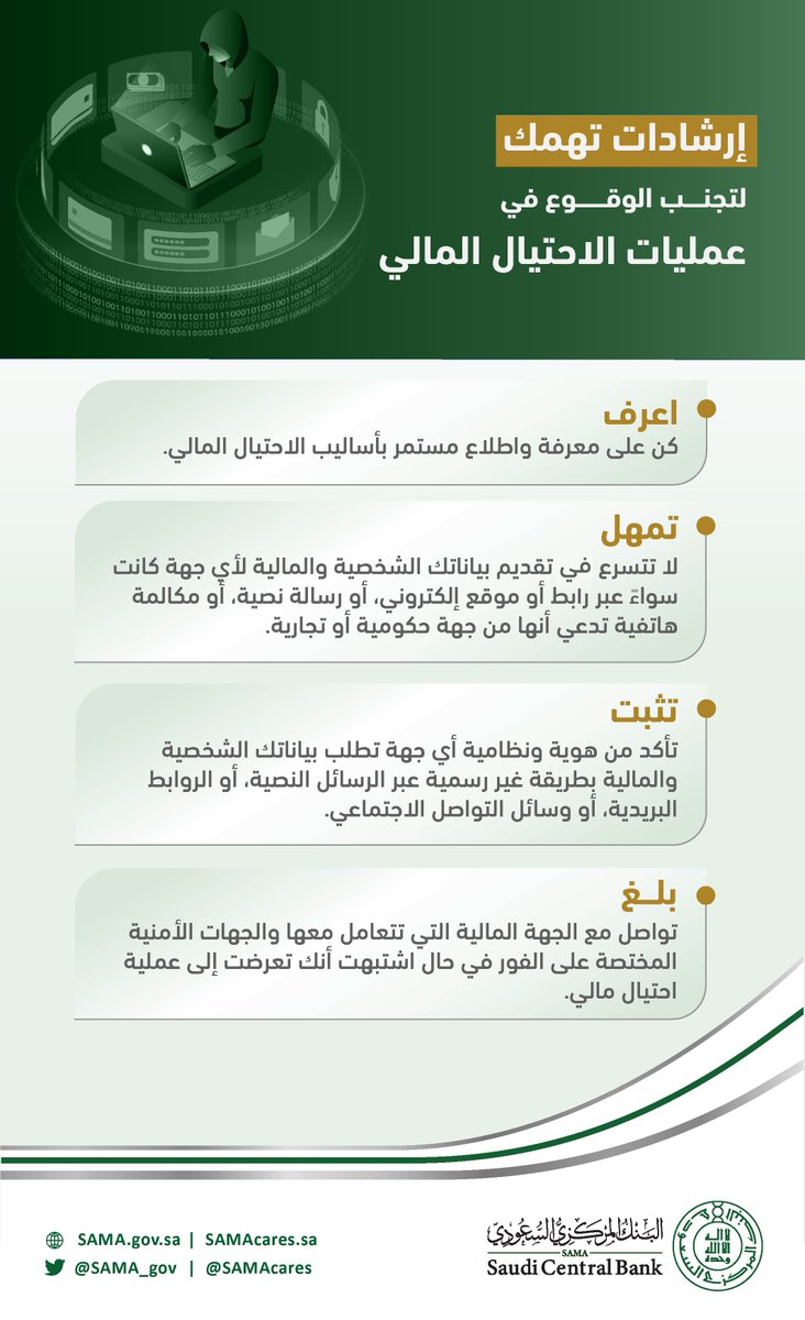 SAMACares | ساما تهتم tweet media