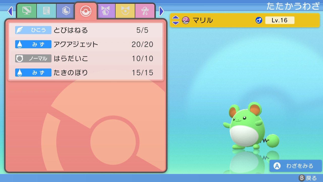 くろつば 履歴書フォロー歓迎 ダイパリメイクで色違いマリル配布します ラブボ入り アクジェ はらだいこなど遺伝済み このアカウントをフォロー このツイートをrt 3日の23時まで 当選ツイートするので名前出されてもいい方 ポケモン交換