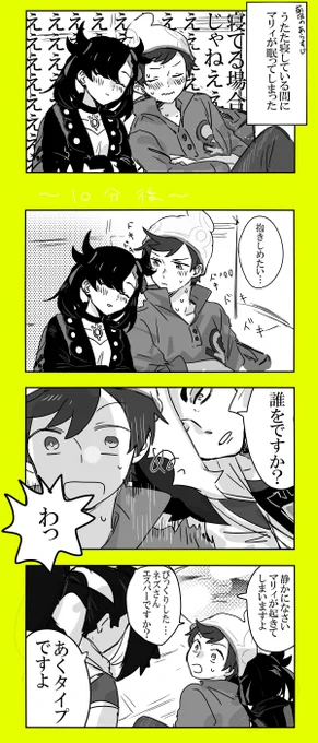 マサマリ 