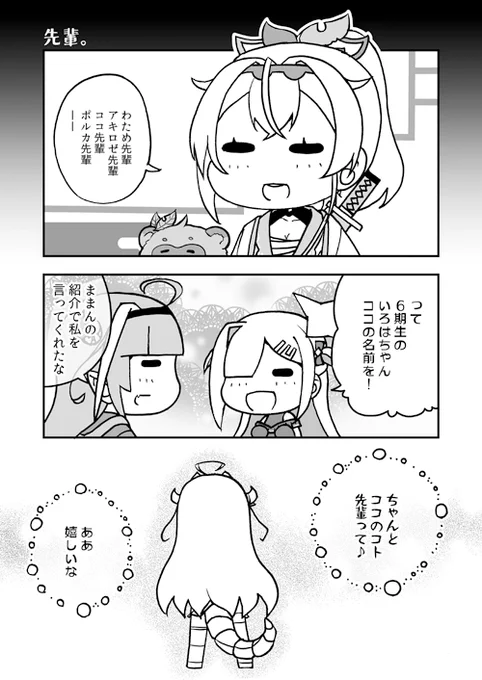 その背中はどう見えているんだろうなぁ…

#みかじ絵 #かなたーと  #いろはにも絵を 