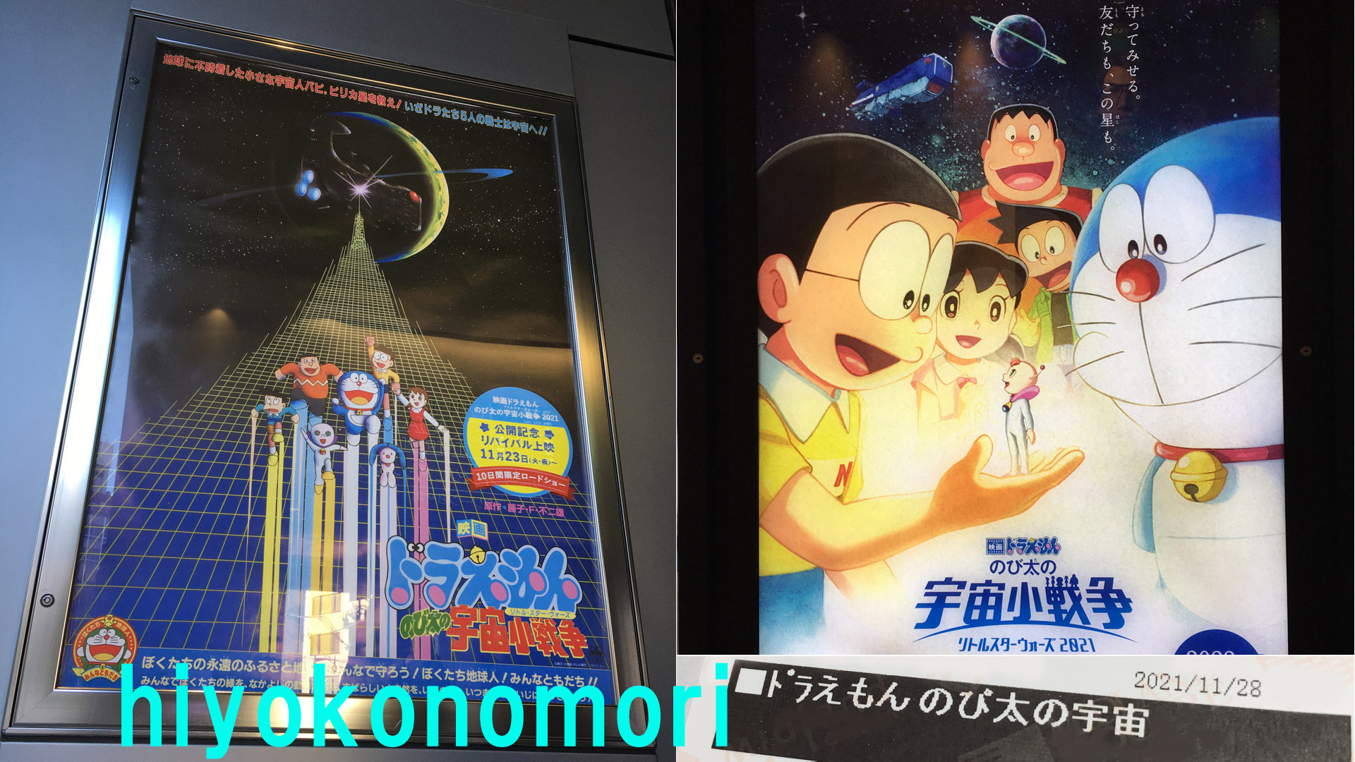 雛の森 映画 ドラえもん のび太の宇宙小戦争 リバイバル上映 行ってきました 自由同盟の地下アジトで主題歌 少年期 が歌 われるシーンはもちろん しずかちゃんが地球から去って行くピシアの戦闘艦を追いかけるシーンなど 今改めて見ると泣ける場面が