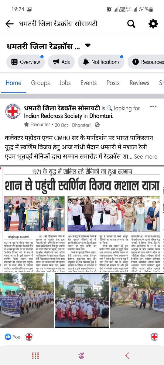रेडक्रॉस धमतरी (@redcrossdmt) on Twitter photo 