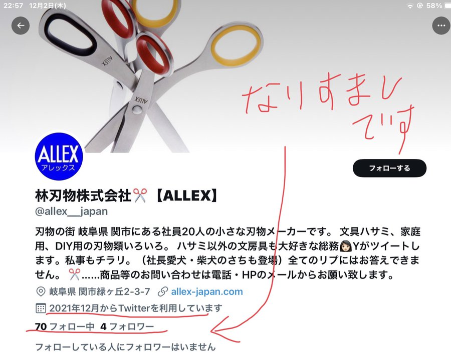 Twitter ツイッター の詐欺被害の返金方法 手順 相談窓口 最終手段は弁護士 司法書士 ネットトラブル対処 解決 相談窓口 デジタルリベンジャー