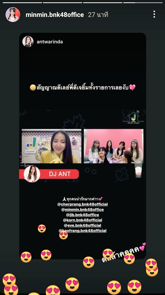 doctor_keng's tweet photo. พิดีเจ Ant ต้องยิ้มแก้มปริ😁 #MinminBNK48 #DJAnt #AntWarinda #JChannel #48THGameCaster https://t.co/Pm7WODxbm6