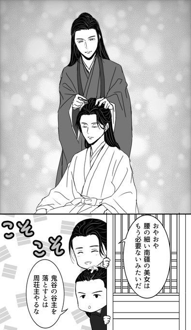 出歯亀南疆知己 | みや さんのマンガ | ツイコミ(仮)