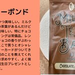 今年は牛乳がめっちゃ余ってる!？それなら皆でミルクティーを飲もう!