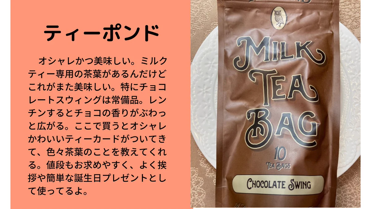 今年は牛乳がめっちゃ余ってる！？それなら皆でミルクティーを飲もう！