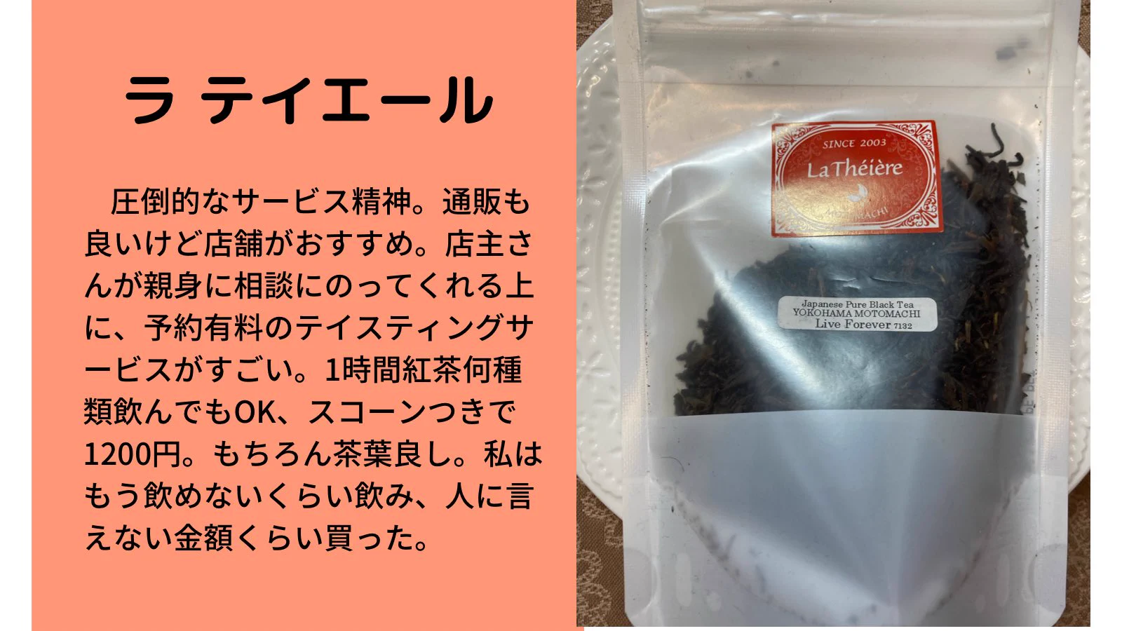 今年は牛乳がめっちゃ余ってる！？それなら皆でミルクティーを飲もう！