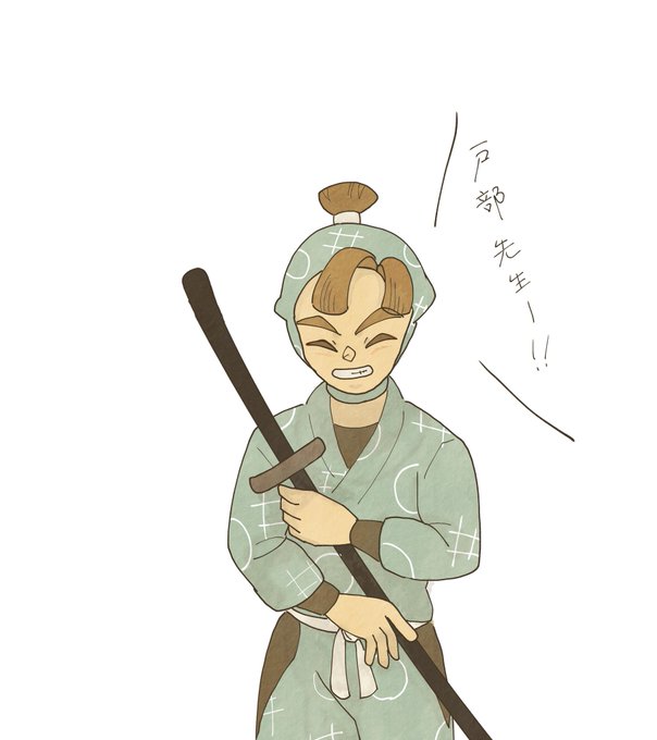 皆本金吾のtwitterイラスト検索結果 皆本金吾のtwitterイラスト検索結果