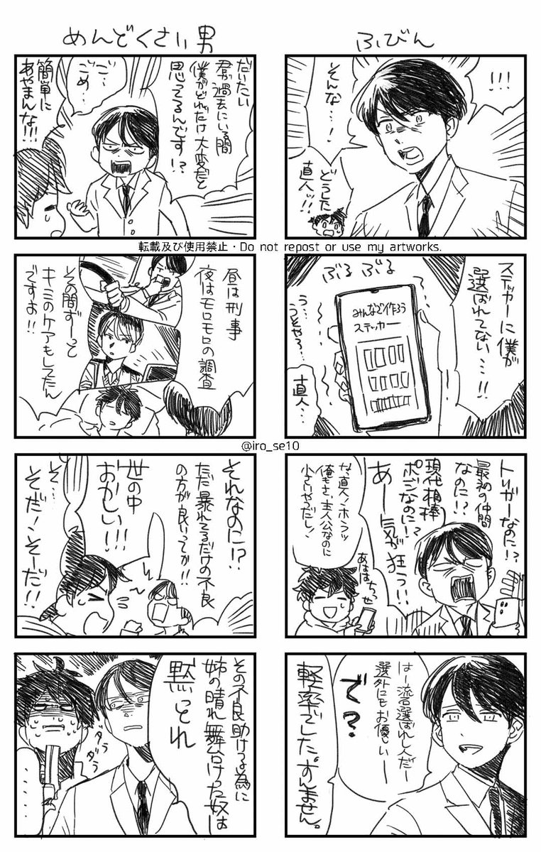 選外の直人
今週の本誌待ってる間に描いたラフ漫画。直人お前は頑張ってる!!!! 