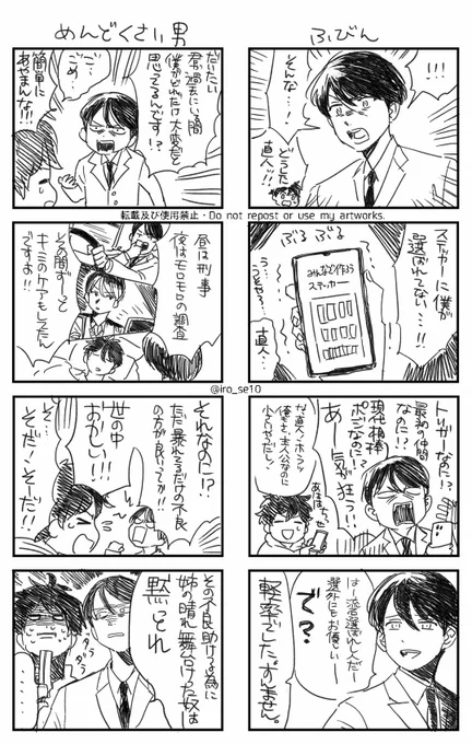 選外の直人
今週の本誌待ってる間に描いたラフ漫画。直人お前は頑張ってる!!!! 