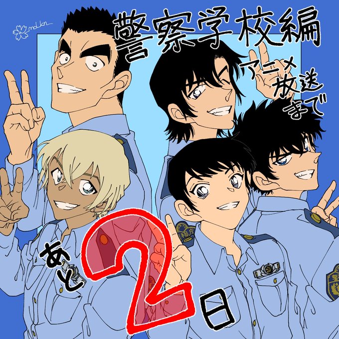 カウントダウン!
2 