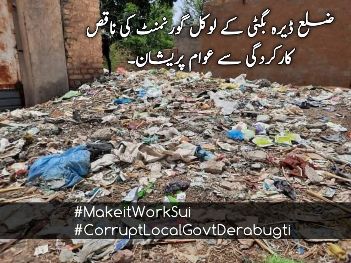 attabugti123's tweet image. #CorruptLocalGovtDerabugti