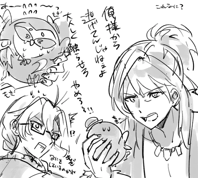 もぎもぎ 