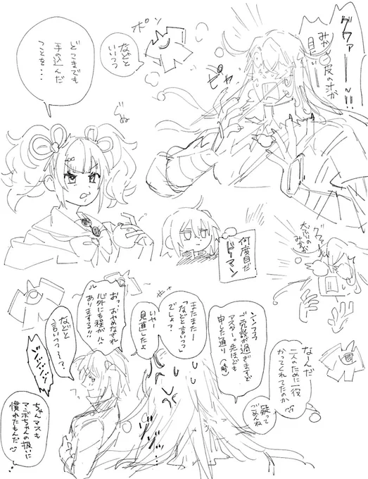 ⚠️なぎこさん幕間の微バレ⚠️

きったない走り描きだけど今日のなぎこさんの幕間を読んで衝動のまま描いちゃった…マンボちゃんが楽しそうで何よりだよ… 