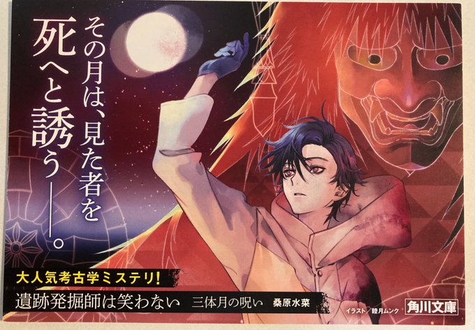 遺跡発掘師は笑わないのtwitterイラスト検索結果