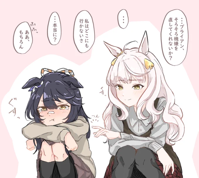 ハヤヒデとブライアン姉妹が可愛すぎた〜
 #ウマ娘  #ビワハヤヒデ  #ナリタブライアン 