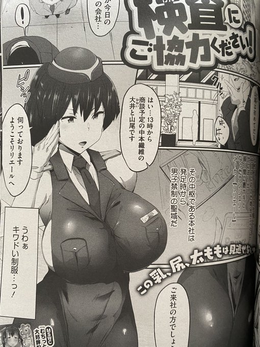 本日発売のホットミルク2022年1月号に載ってます!エッチな格好した警備員さんにアレされちゃう話です。
いつものkomiflo他電子版は、また後に告知します! 