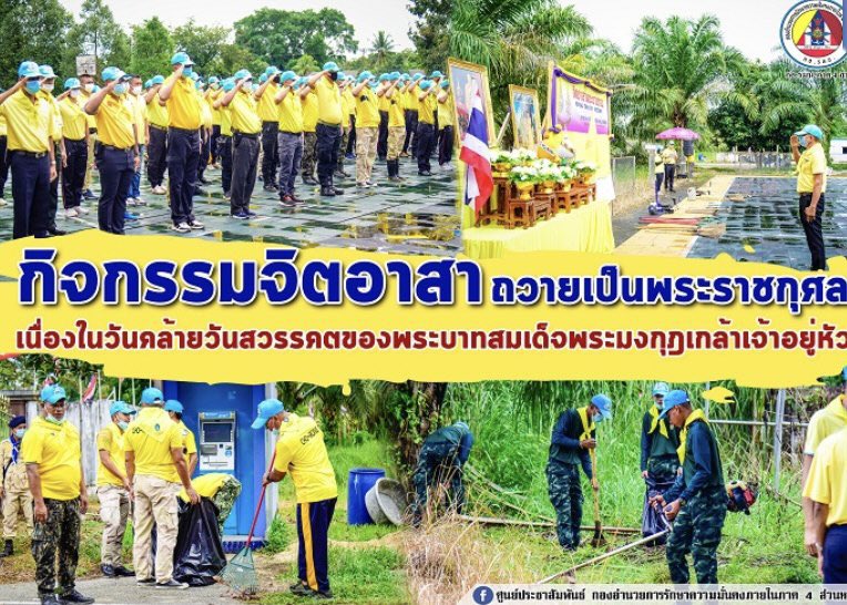 Haford9's tweet photo. มาขับเคลื่อน และดำเนินงานด้านจิตอาสาในสถาบันการศึกษาของตนเอง และทางมหาวิทยาลัยฯ ได้มอบหมายหน้าที่ในการขับเคลื่อนงานด้านจิตอ��สาช่วยเหลือสังคมและประเทศชาติ ตามพระบรมราโชบายของพระบาทสมเด็จพระวชิรเกล้าเจ้าอยู่หัว #จิตอาสาถวายเป็นพระราชกุศล https://t.co/c2NVUTWUuD