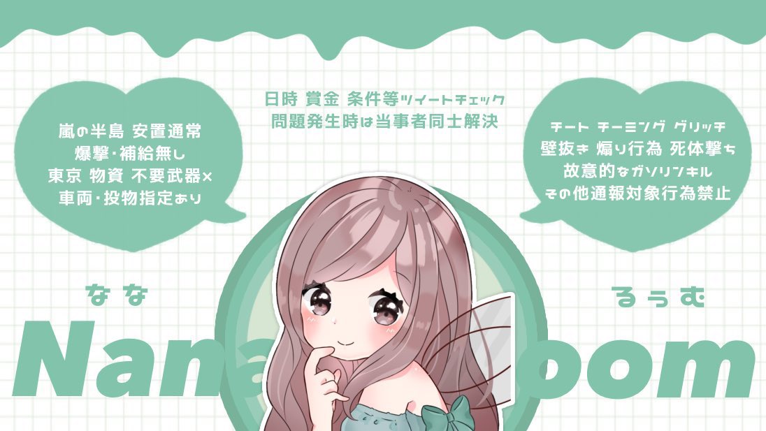 Na__615's tweet photo. ㅤ
╌ ╌  嵐の半島 ／ 60人ルーム  ╌ ╌ 
ㅤ
⏱┊ 12 / 2  ㊍   20:30
ㅤ
💵┊ 確定 𝟯𝟬𝟬𝟬  ｜  一般 𝟭𝟬𝟬𝟬
          ↳  全対応  即渡
ㅤ
🕊┊ 𝗝𝘂𝘀𝘁 𝗣𝗮𝘀𝘀 ➟ @Na__615
ㅤ
🪧┊ #シングル #シングルゲリラ
ㅤ
💭┊ 参加者 𝗙 &amp; 𝗥 @Na__615
ㅤ
🤍┊ 荒野名 𝗜𝗗 20:30 シングル 
ㅤ https://t.co/Mlsrv9v8rg