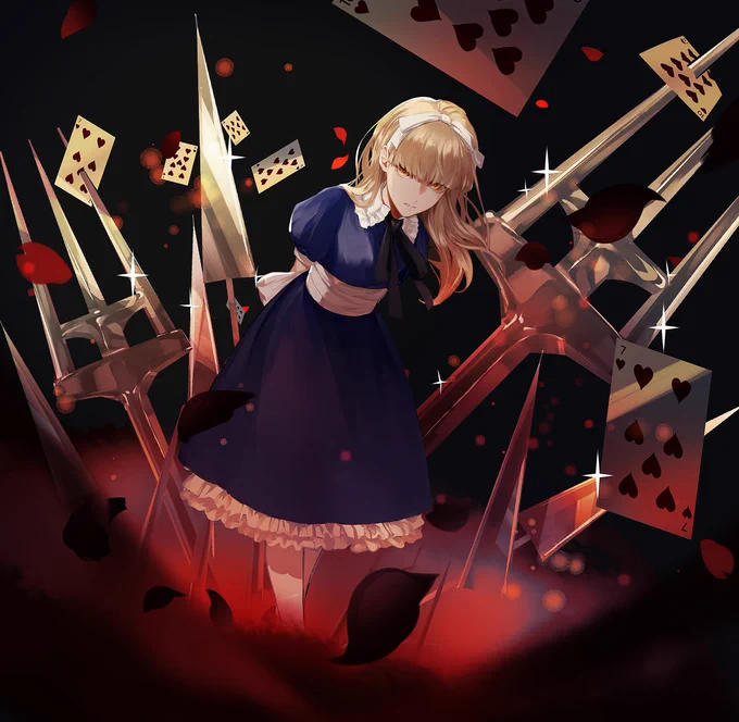 アリス 