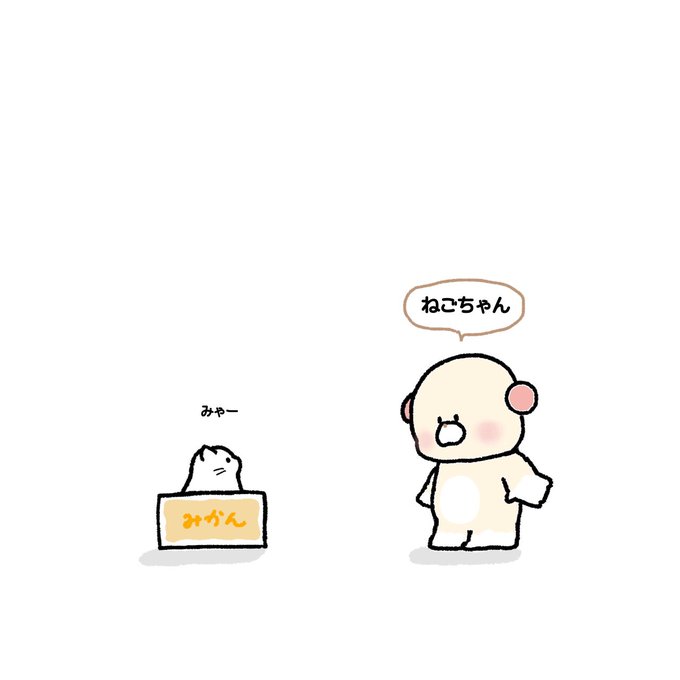 拾ってくださいのtwitterイラスト検索結果 古い順