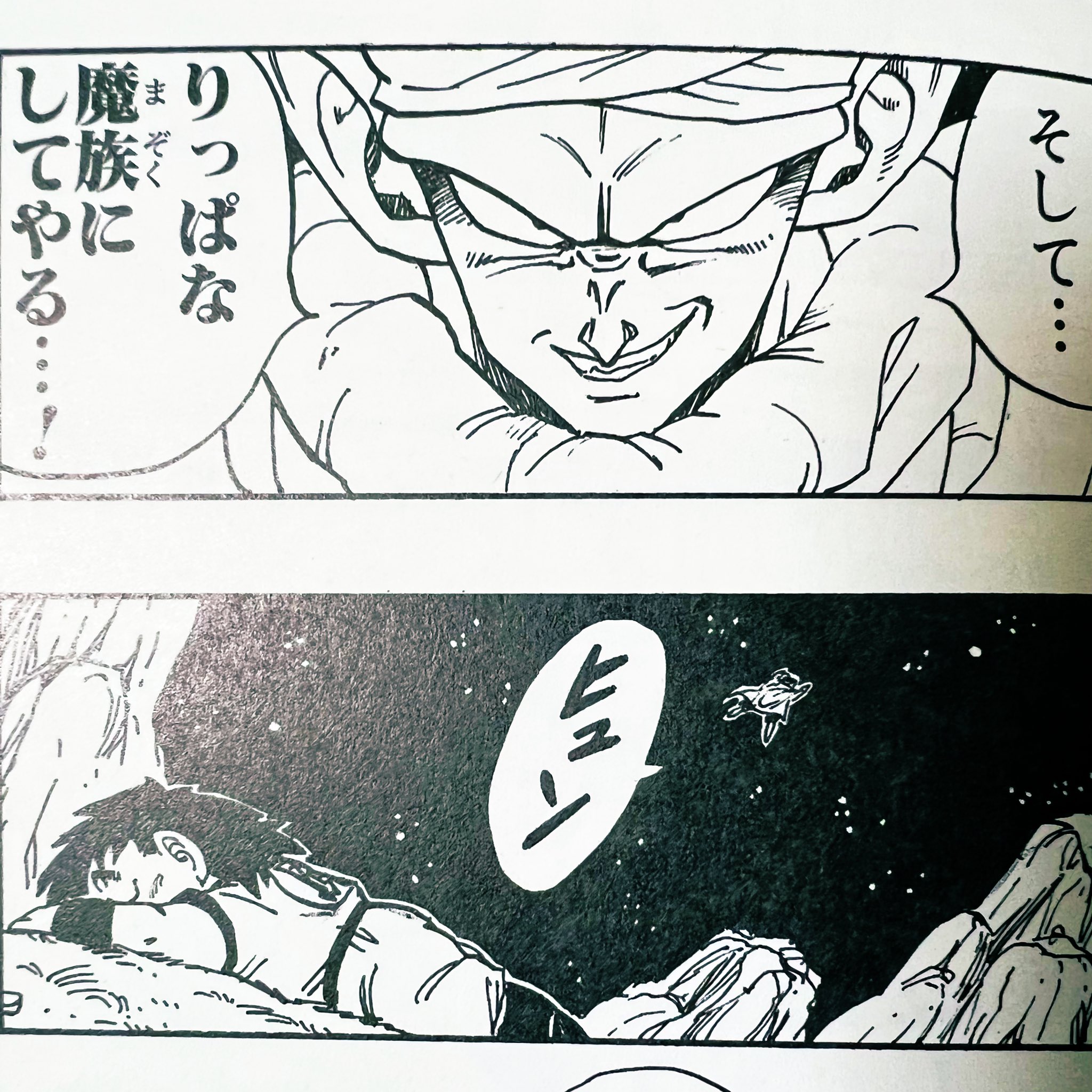 Roy ピッコロのセリフ どこのシーンか分からない という声があったので参考画像貼ります T Co Qadghlj4tu Twitter