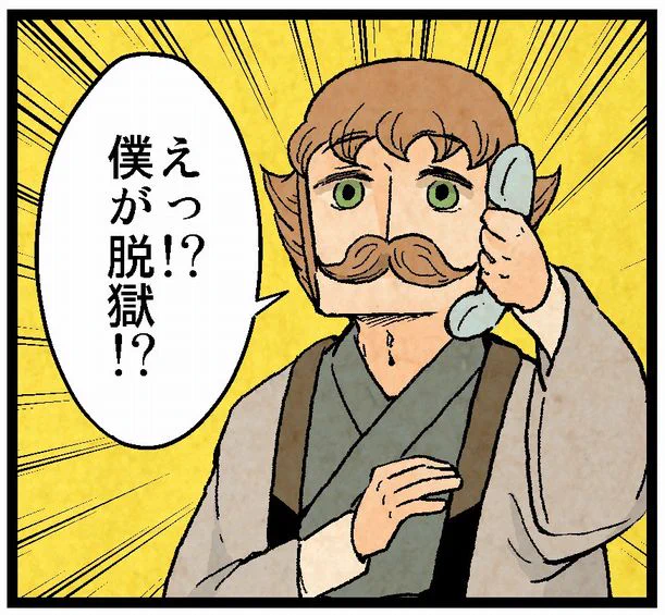 今日は木曜日なのでぶんぶくティーポット+の更新日でした。
父脱獄回です。
漫画→https://t.co/xB79gTTLIt
単行本もよろしくお願いします。→https://t.co/6J2unzJi6i 