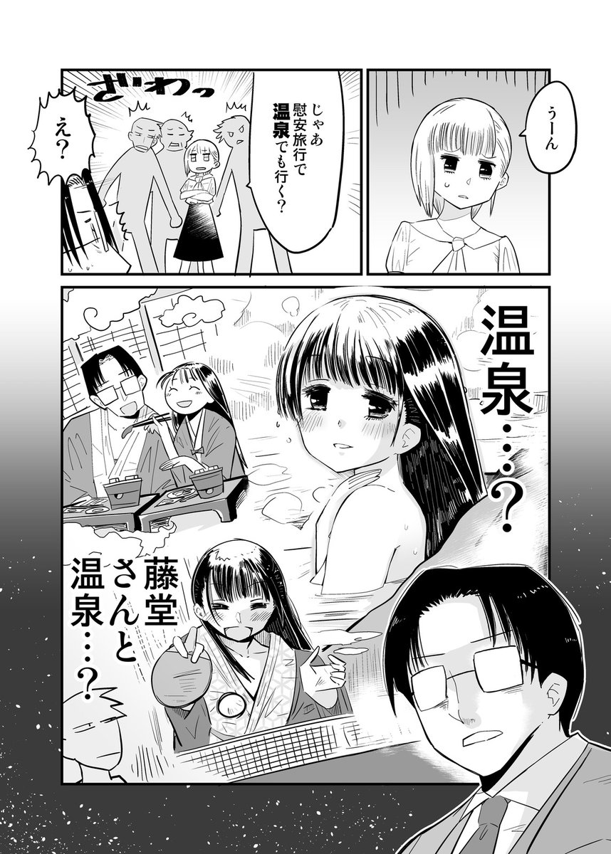 彼が報われる日は来るのか 