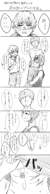 過去絵祭り⑥ ※義炭煉風味 