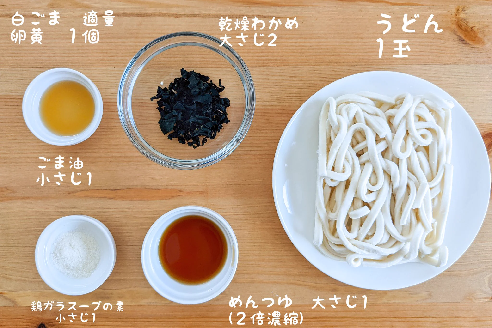 わかめ×うどんの組み合わせが美味しそう！簡単でお手軽なうどんレシピ！