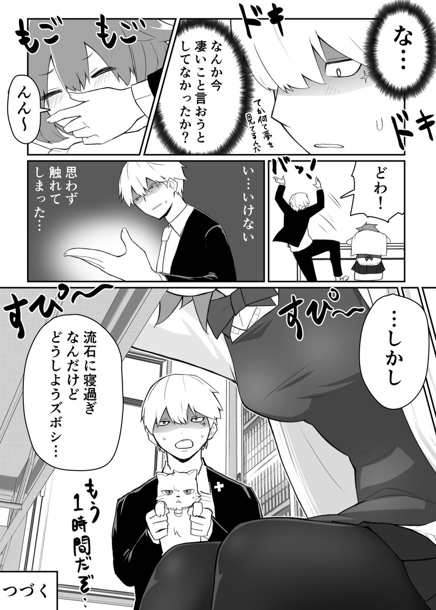 【ダメ占い師とバイトちゃん】のラブコメ漫画
第8話を描きました。つづく。
#漫画が読めるハッシュタグ #創作漫画 #漫画 #らまそい