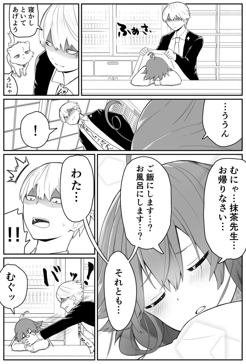 【ダメ占い師とバイトちゃん】のラブコメ漫画
第8話を描きました。つづく。
#漫画が読めるハッシュタグ #創作漫画 #漫画 #らまそい