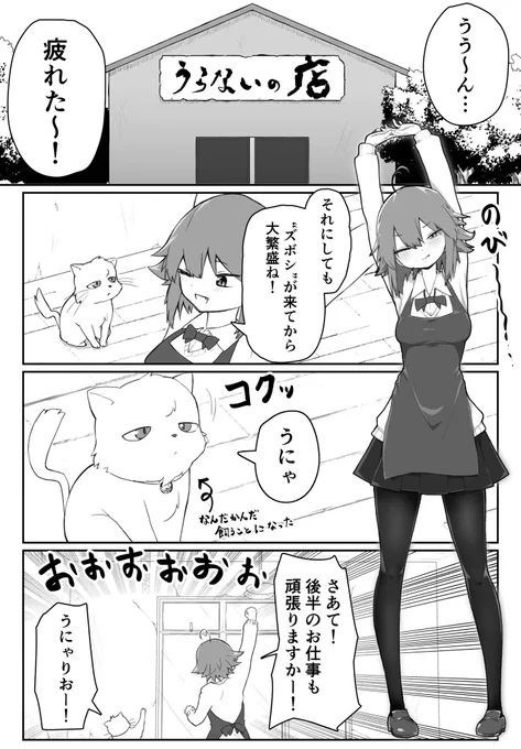 【ダメ占い師とバイトちゃん】のラブコメ漫画
第8話を描きました。つづく。

#漫画が読めるハッシュタグ #創作漫画 #漫画 #らまそい 