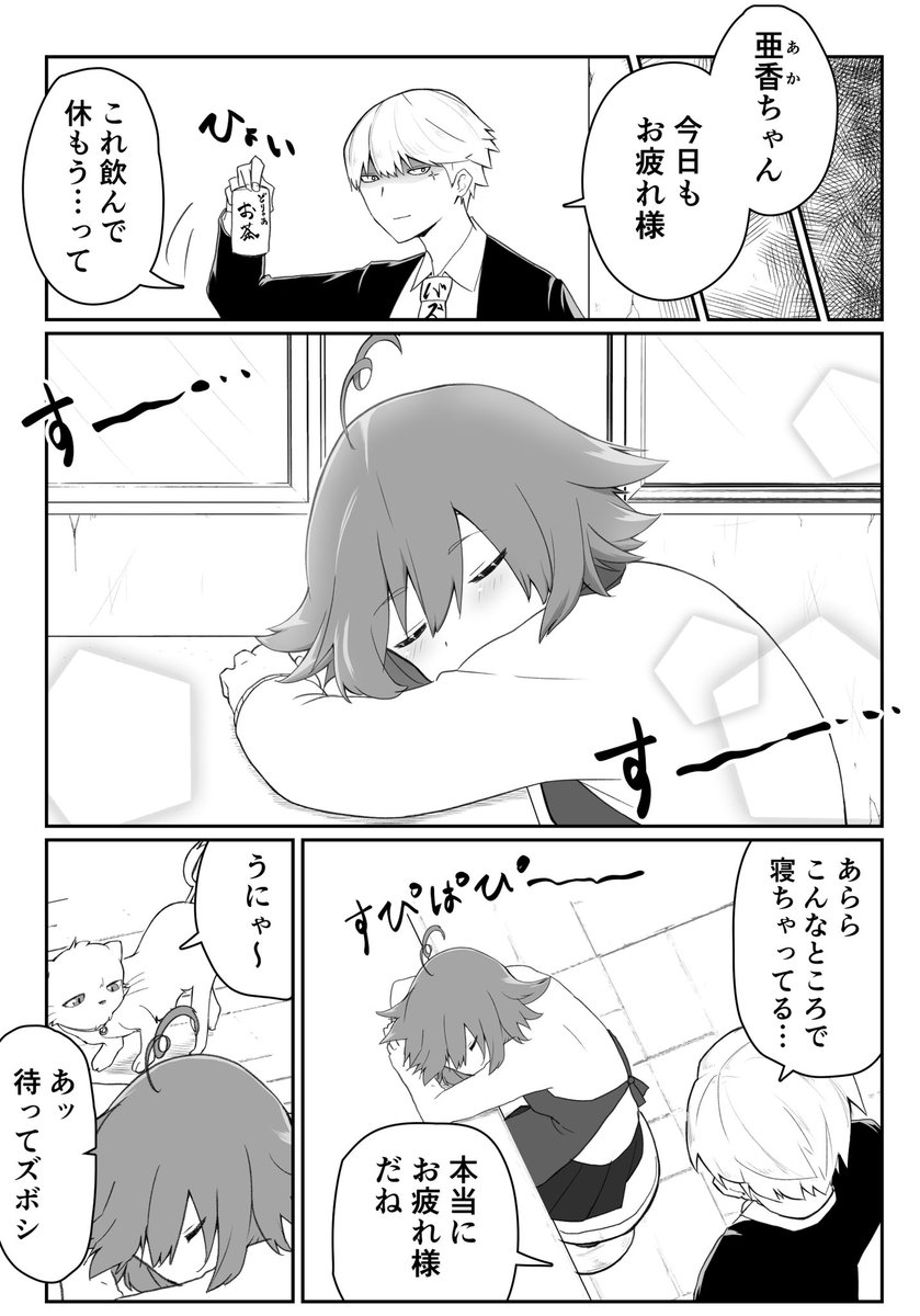 【ダメ占い師とバイトちゃん】のラブコメ漫画
第8話を描きました。つづく。
#漫画が読めるハッシュタグ #創作漫画 #漫画 #らまそい