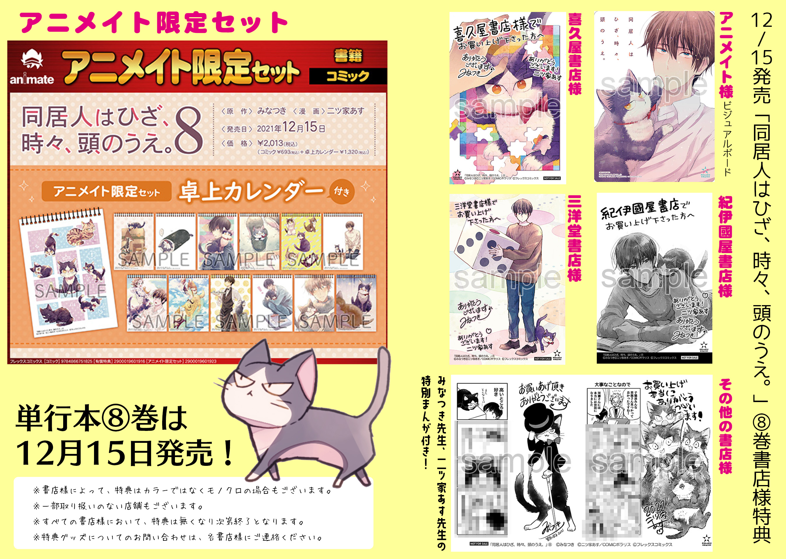 同居人はひざ 時々 頭のうえ 原作公式 巻発売中 Dokyoninwahiza Twitter