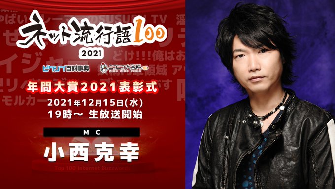宇随天元の声優が変わった 小西克幸の代表作はポケモンやハイキューなのか紹介 そっちゃんブログ