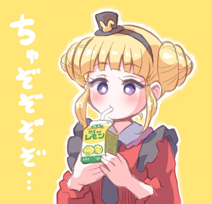 れもん牛乳 