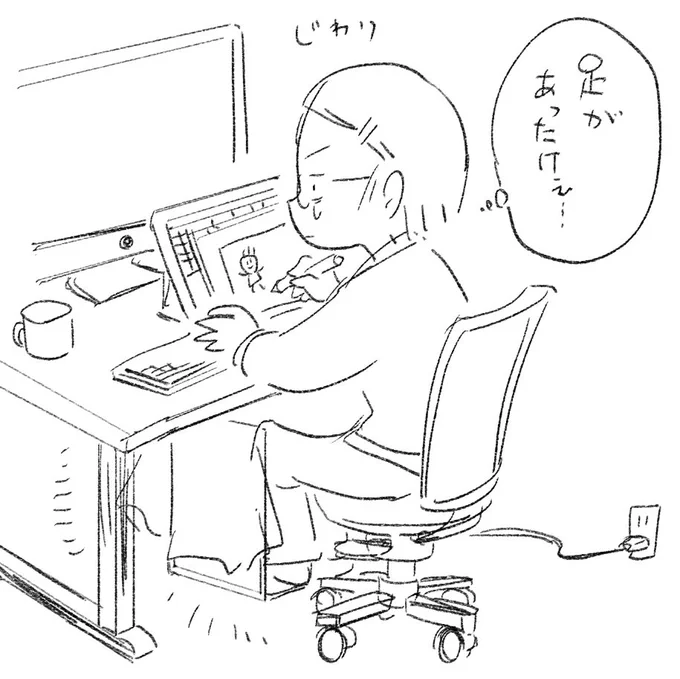 お日記
足元すっぽりヒーター買った 