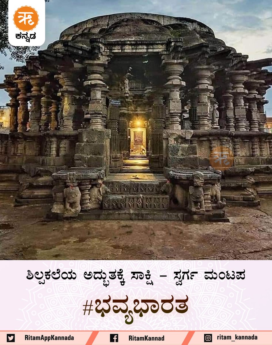 RitamAppKannada's tweet photo. ಭವ್ಯ ಭಾರತ ಶ್ರೇಷ್ಠ ಭಾರತ
#SanathanBharath
#Hindutemples
#OldTemples https://t.co/F5jkWHxuRF