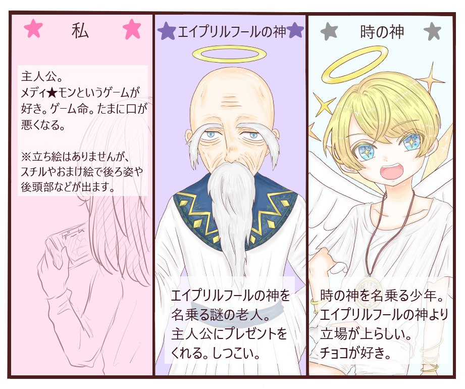endingerror_k's tweet photo. 「エイプリルフールの神に弟をもらいました！」公開しました！四月一日に弟をもらう乙女ゲーム。（季節外れになってすみません…！）
ヤンデレ弟、ツンデレ弟、無表情弟の三人から一人選んで一本道。基本明るめ、甘めです☺️
DLして遊んでもらえたら嬉しいです！https://t.co/7vgEm9FIFV https://t.co/C5UZi2Stp2