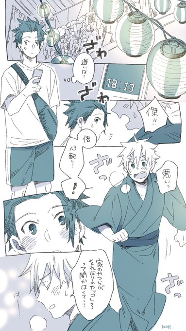 呪◯廻◯
夏▲傑×五▽悟「くすぐる感情」の継続開催ありがとうございます!
2022年5月以降もぜひ開催をお願いいたします🎋💫
#ひらいて赤ブー 