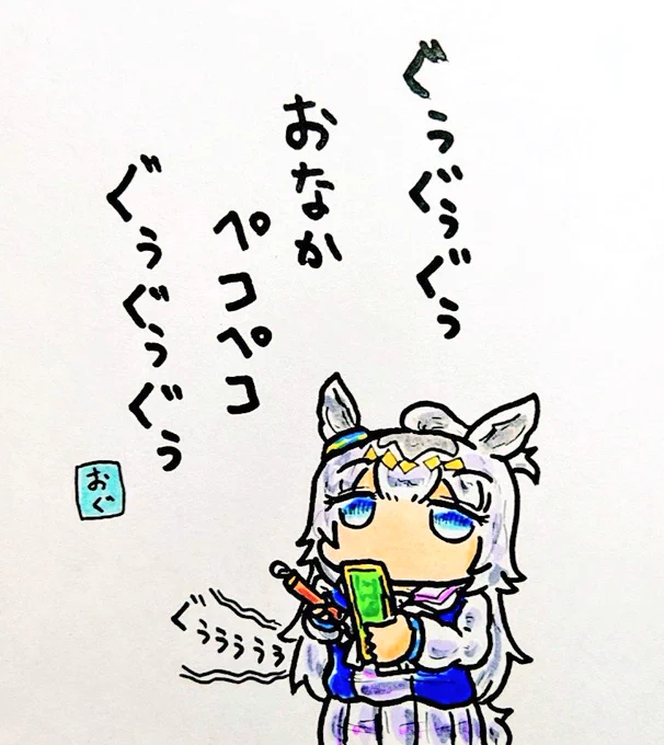 おぐり
#ウマ娘 
