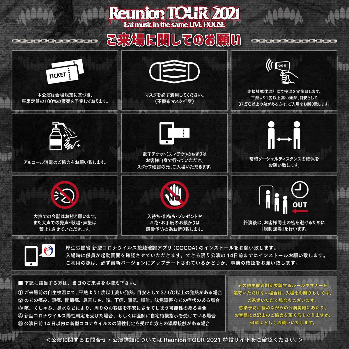 Reunion TOUR 2021 Official (@ReunionTOUR2021) / X