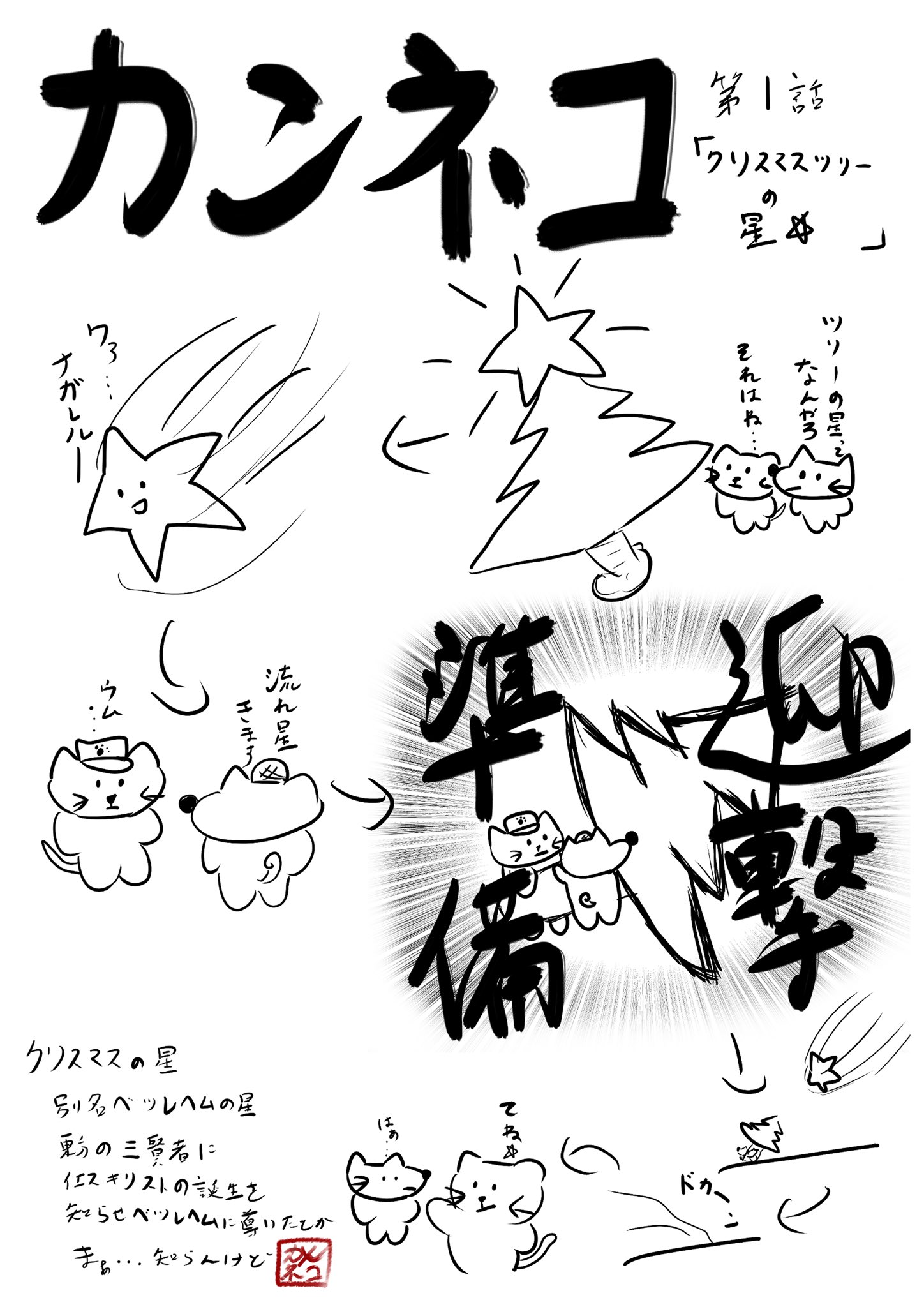 管理栄養士のネコ Kannneko96 Twitter