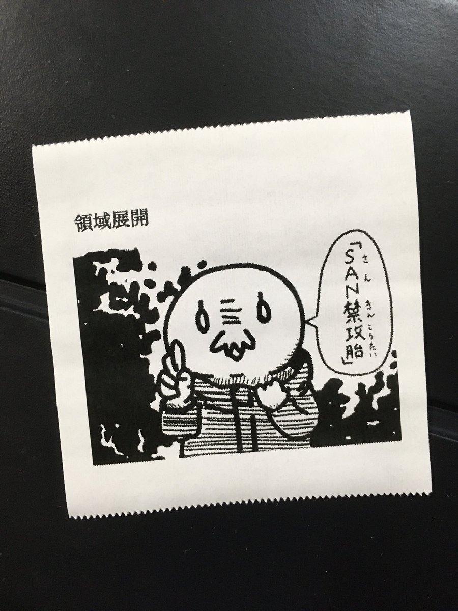今日の怪文書 